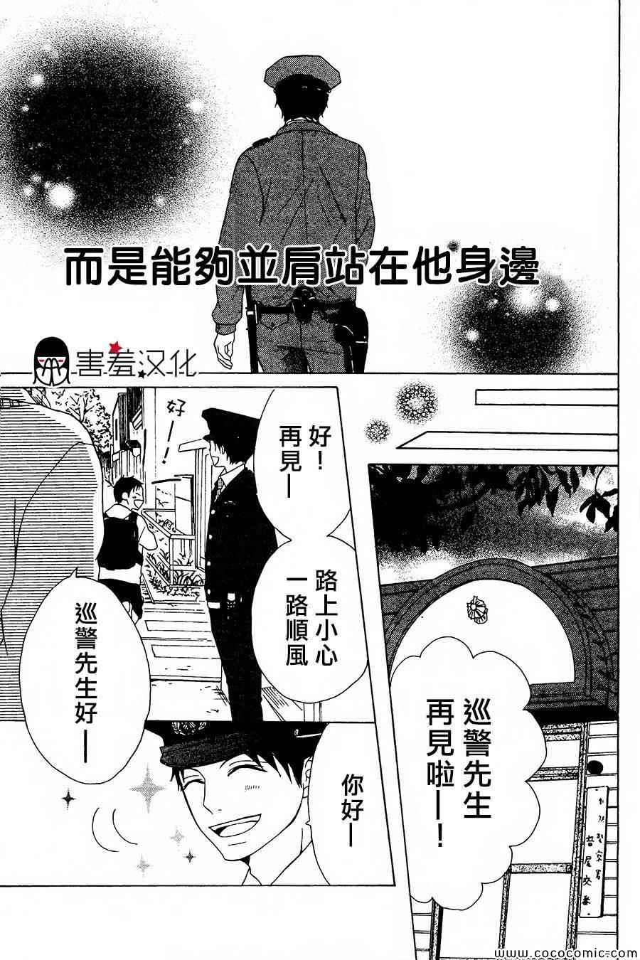 《P&JK》漫画最新章节第1话免费下拉式在线观看章节第【46】张图片