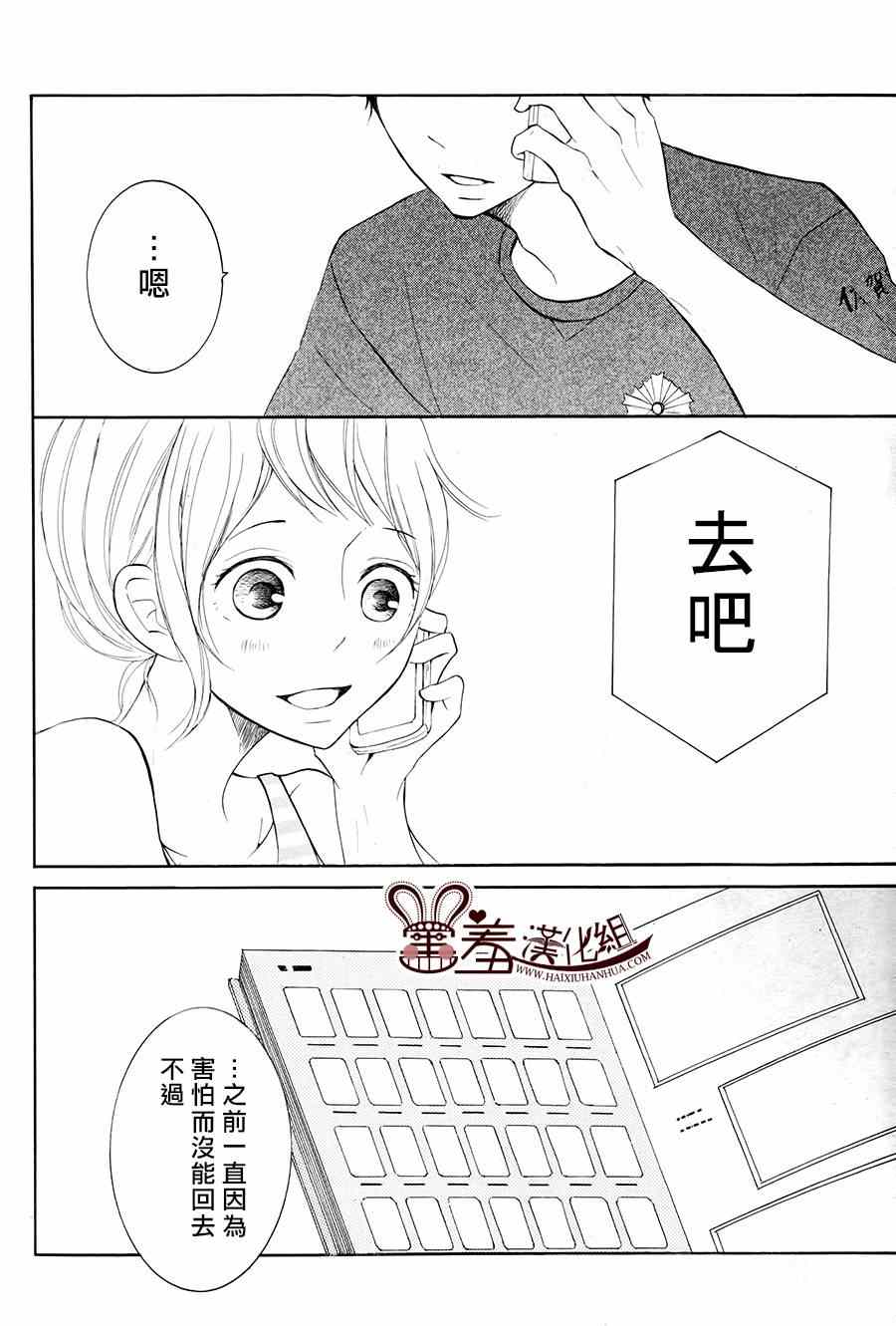 《P&JK》漫画最新章节第16话免费下拉式在线观看章节第【39】张图片