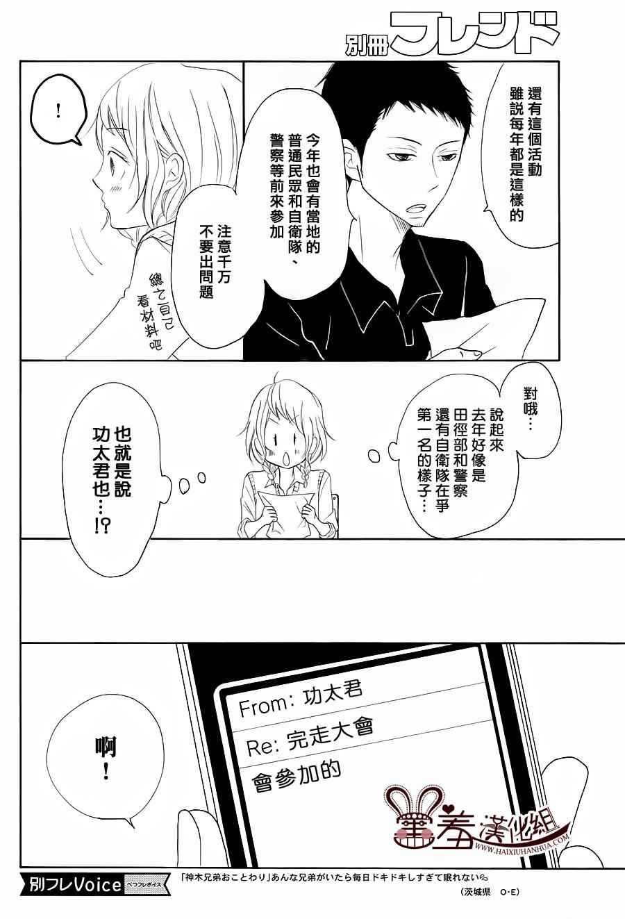 《P&JK》漫画最新章节第25话免费下拉式在线观看章节第【20】张图片