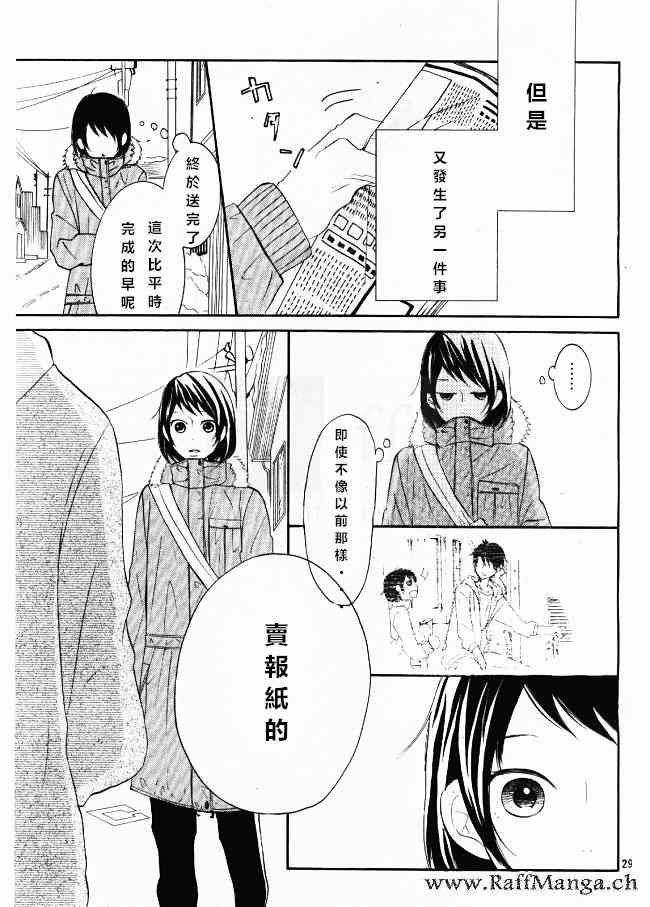 《P&JK》漫画最新章节第20话免费下拉式在线观看章节第【29】张图片