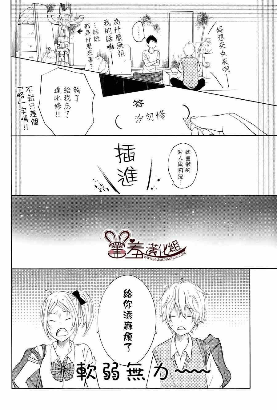 《P&JK》漫画最新章节第16话免费下拉式在线观看章节第【23】张图片