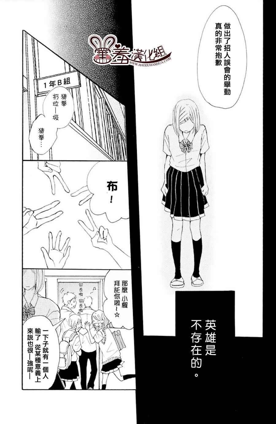 《P&JK》漫画最新章节P和JK 外传免费下拉式在线观看章节第【23】张图片