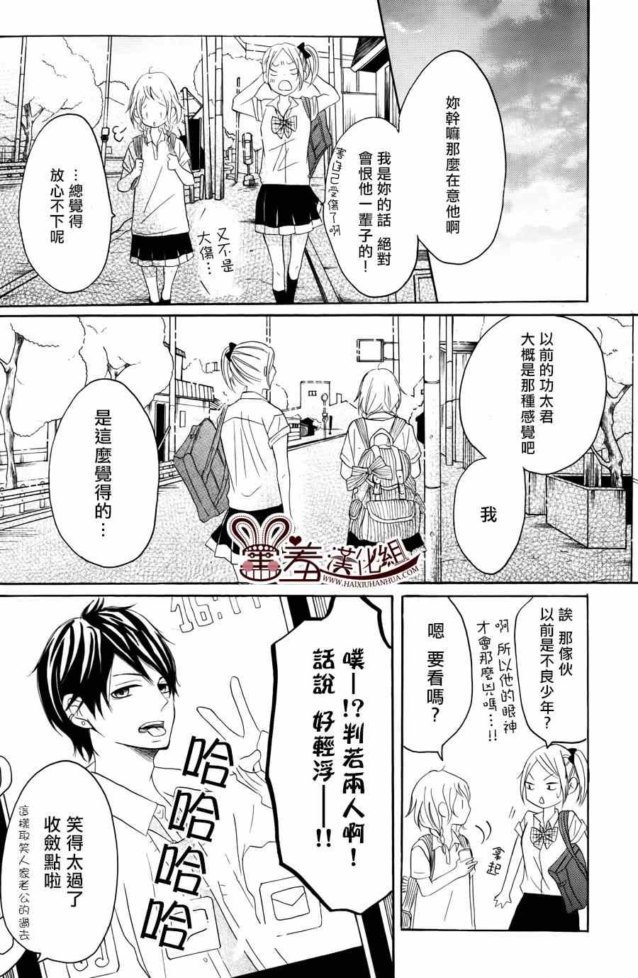 《P&JK》漫画最新章节第11话免费下拉式在线观看章节第【11】张图片