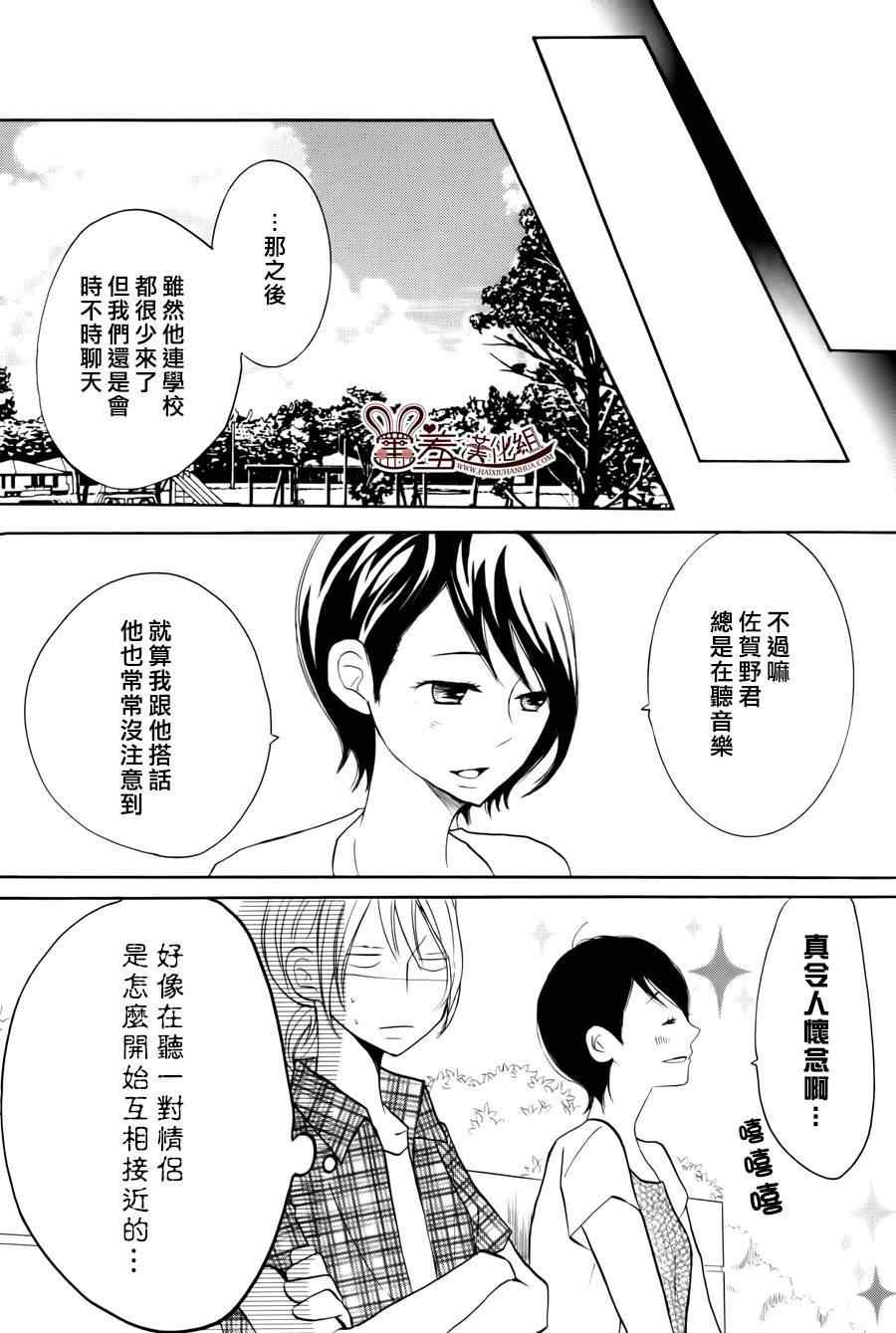 《P&JK》漫画最新章节第18话免费下拉式在线观看章节第【42】张图片