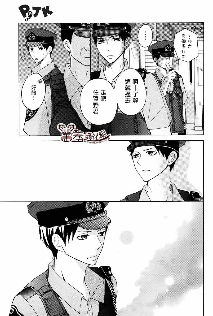 《P&JK》漫画最新章节第13话免费下拉式在线观看章节第【18】张图片