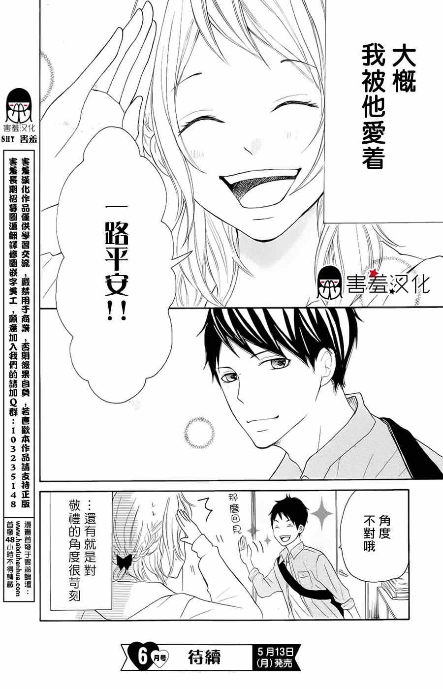 《P&JK》漫画最新章节第5话免费下拉式在线观看章节第【41】张图片