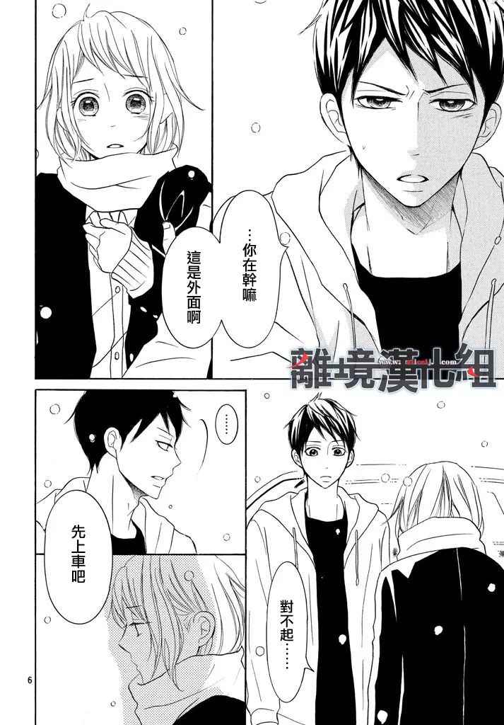 《P&JK》漫画最新章节第35话免费下拉式在线观看章节第【7】张图片