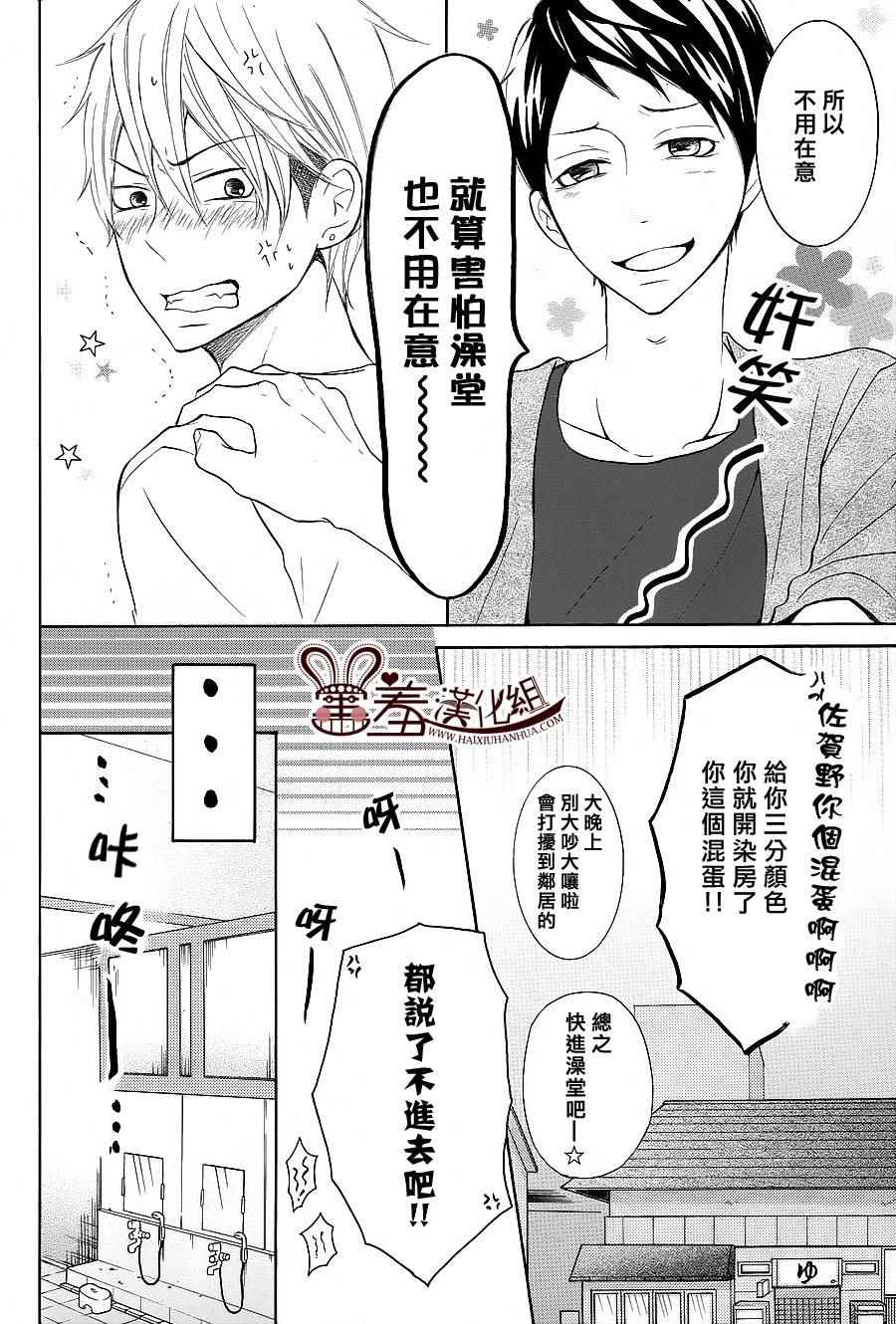 《P&JK》漫画最新章节第24话免费下拉式在线观看章节第【10】张图片