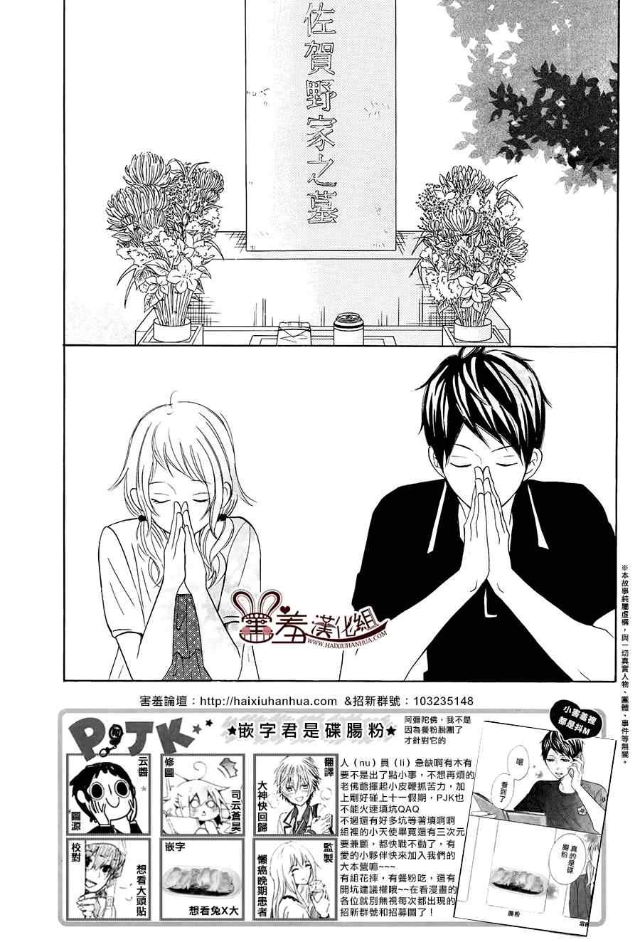 《P&JK》漫画最新章节第17话免费下拉式在线观看章节第【4】张图片