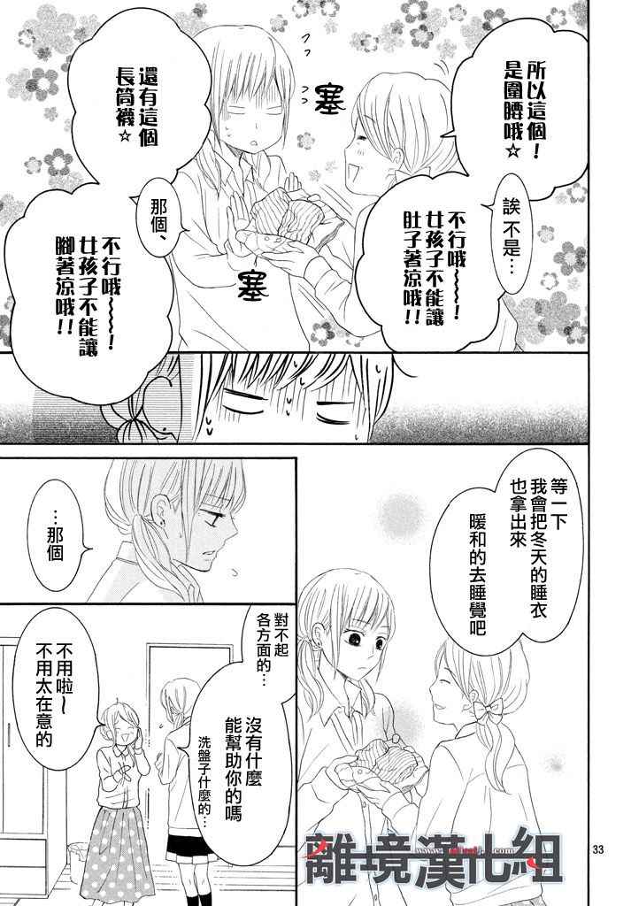 《P&JK》漫画最新章节第42话免费下拉式在线观看章节第【33】张图片