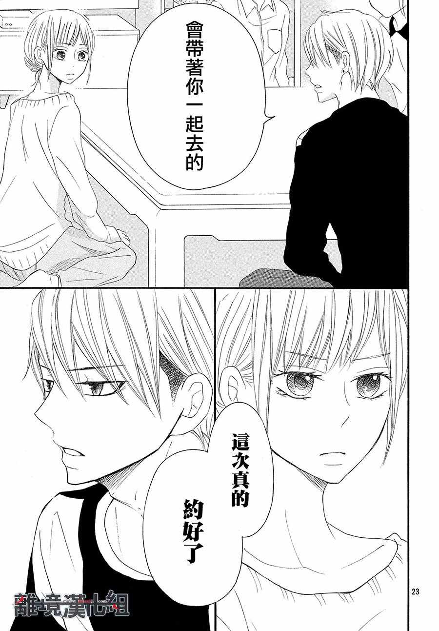 《P&JK》漫画最新章节第43话免费下拉式在线观看章节第【24】张图片