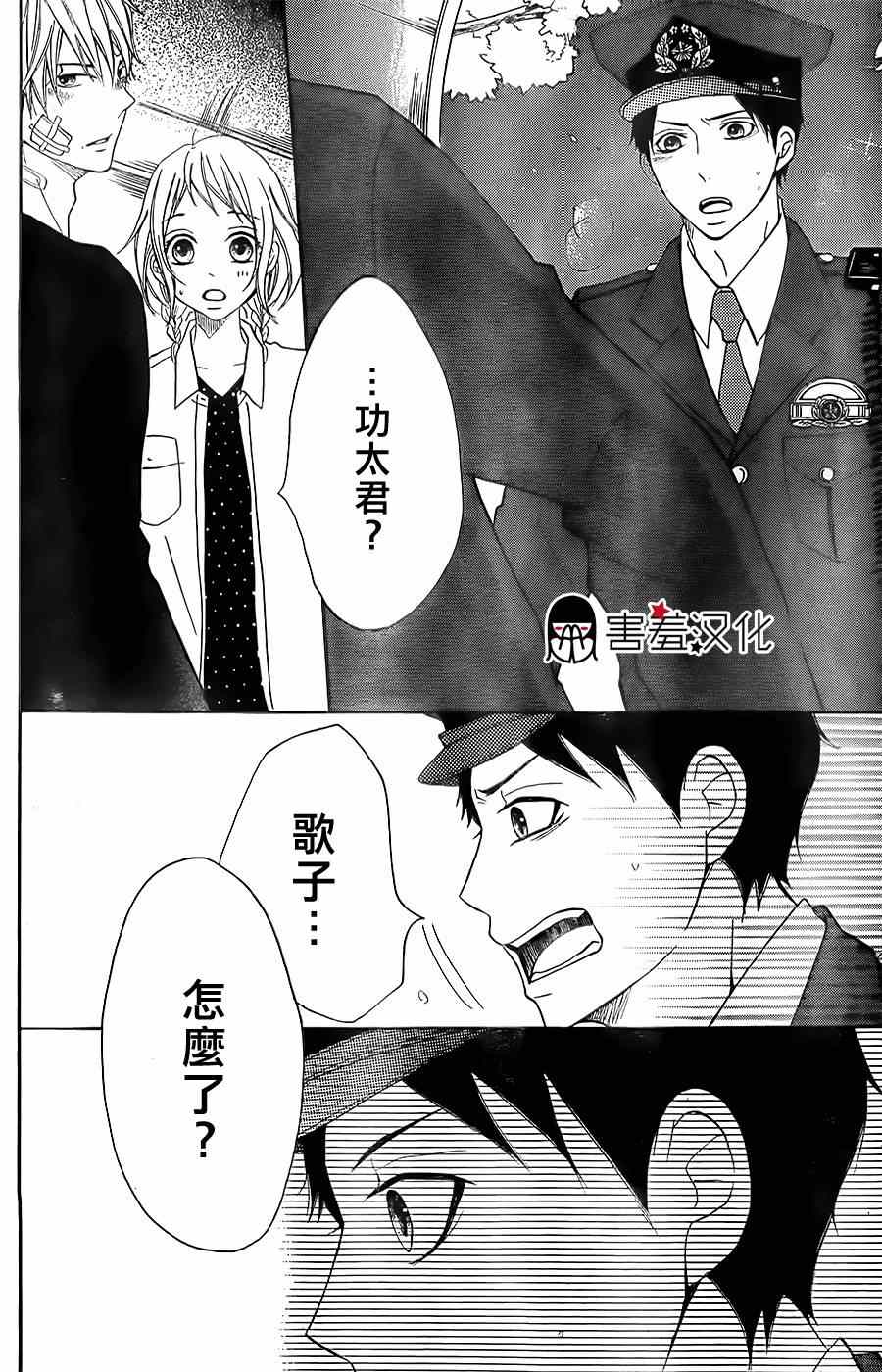 《P&JK》漫画最新章节第7话免费下拉式在线观看章节第【30】张图片