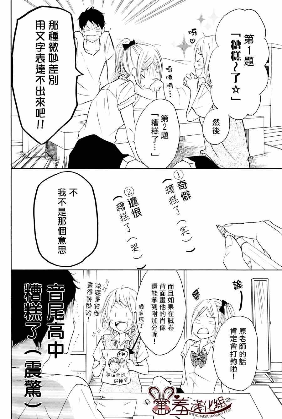 《P&JK》漫画最新章节第16话免费下拉式在线观看章节第【7】张图片