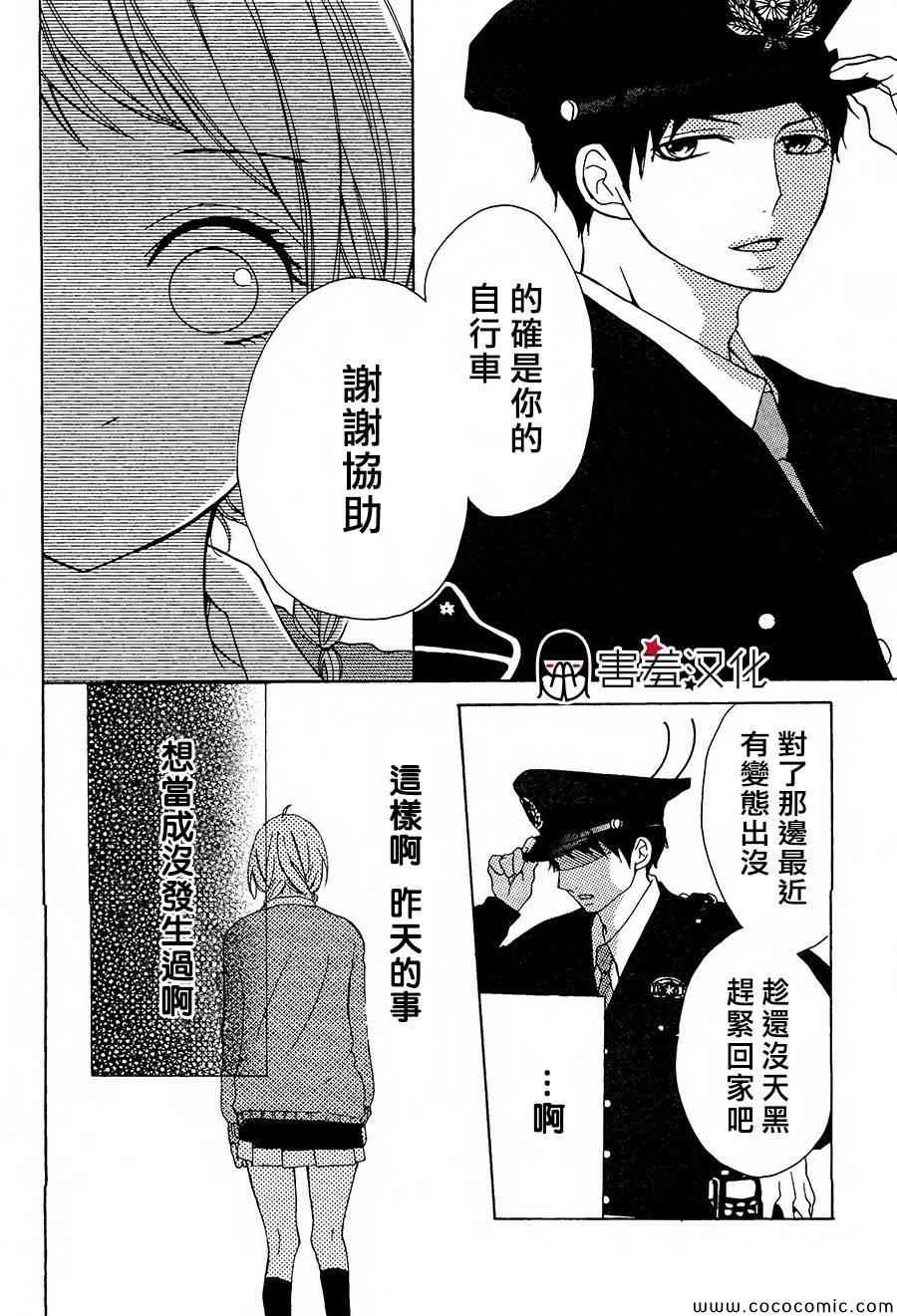 《P&JK》漫画最新章节第1话免费下拉式在线观看章节第【25】张图片