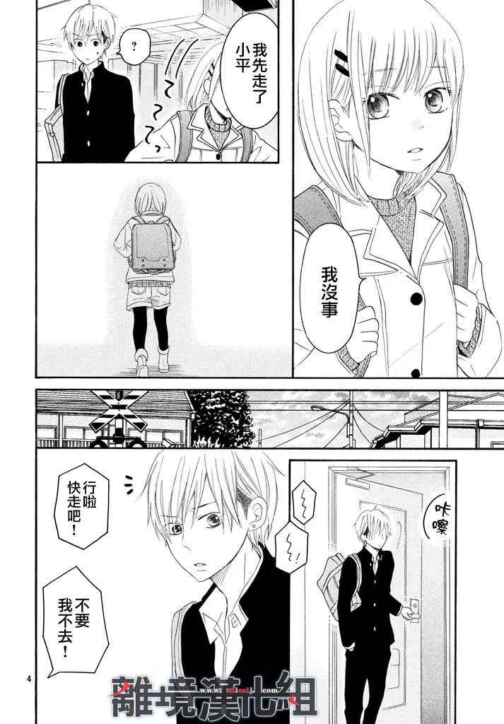 《P&JK》漫画最新章节第41话免费下拉式在线观看章节第【4】张图片