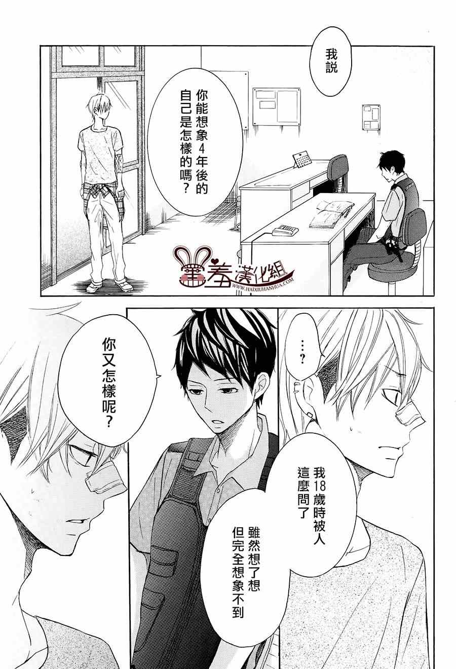 《P&JK》漫画最新章节第15话免费下拉式在线观看章节第【11】张图片