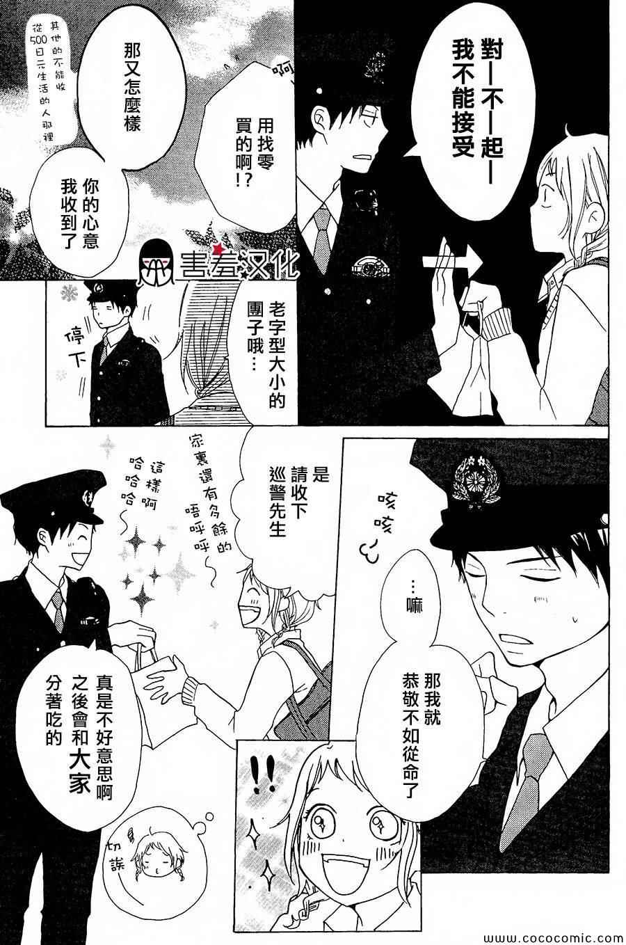 《P&JK》漫画最新章节第1话免费下拉式在线观看章节第【48】张图片