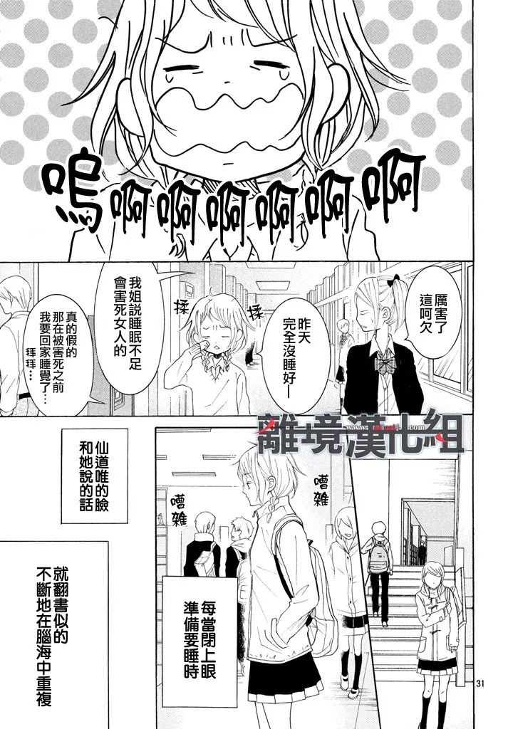 《P&JK》漫画最新章节第37话免费下拉式在线观看章节第【33】张图片