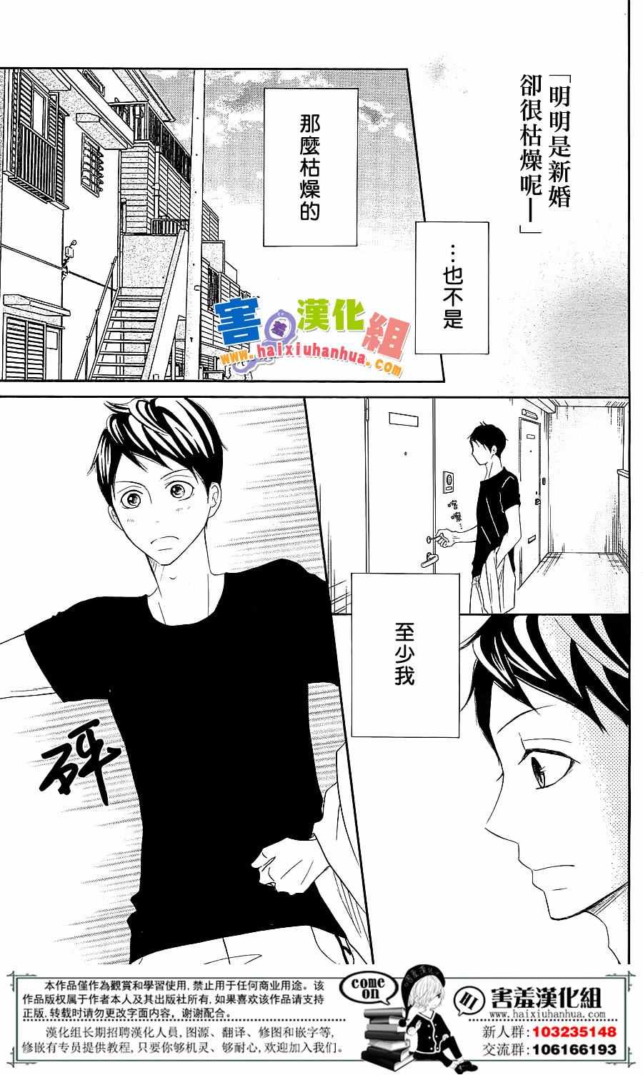 《P&JK》漫画最新章节第27话免费下拉式在线观看章节第【22】张图片