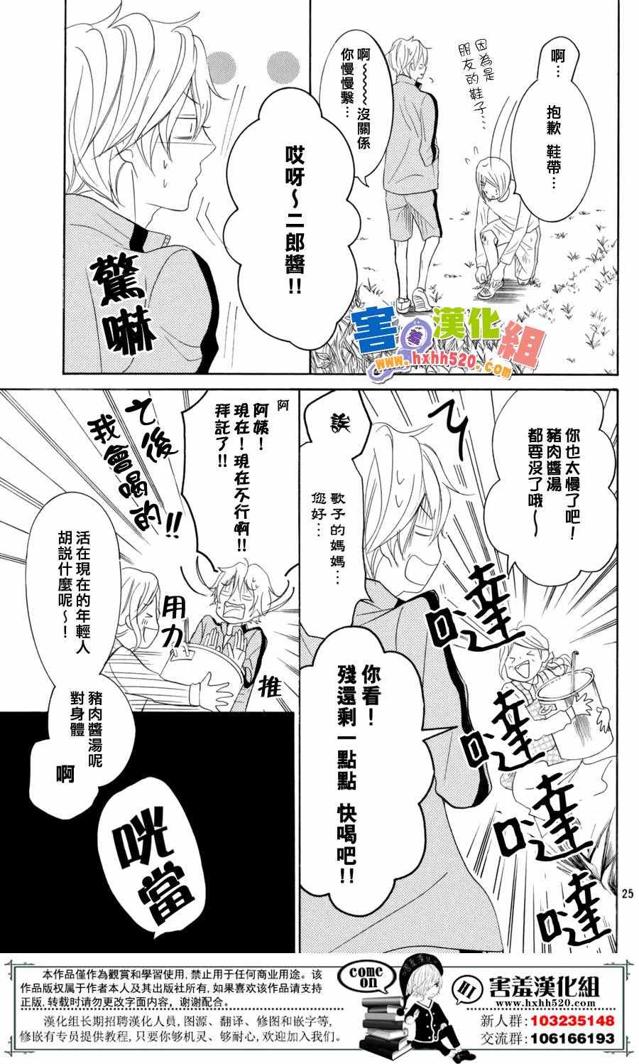 《P&JK》漫画最新章节第29话免费下拉式在线观看章节第【26】张图片