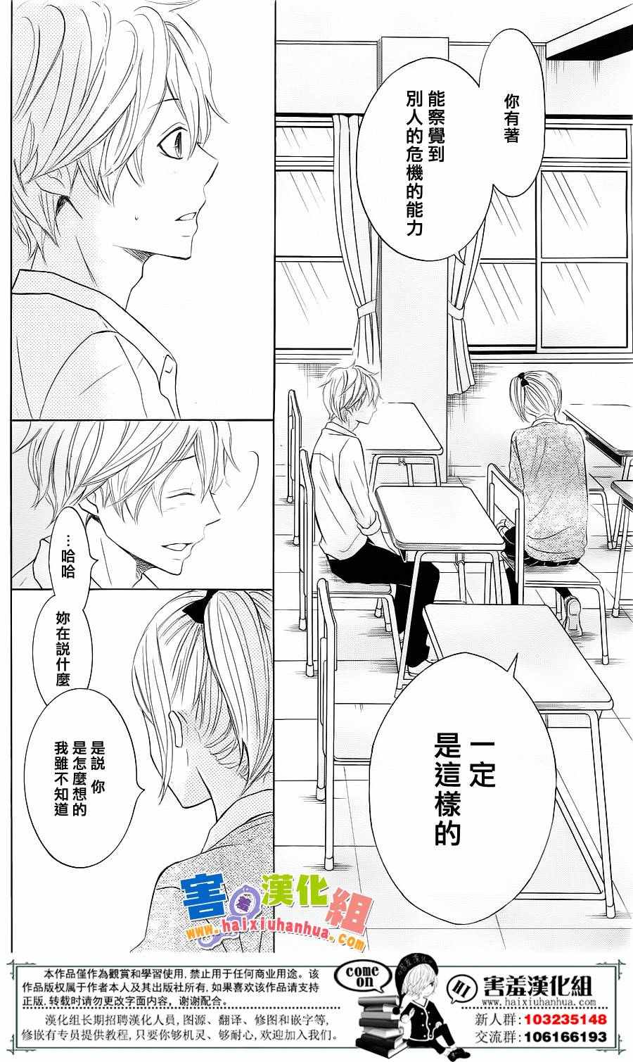 《P&JK》漫画最新章节第5话免费下拉式在线观看章节第【10】张图片