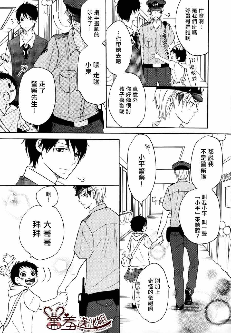 《P&JK》漫画最新章节第11话免费下拉式在线观看章节第【36】张图片