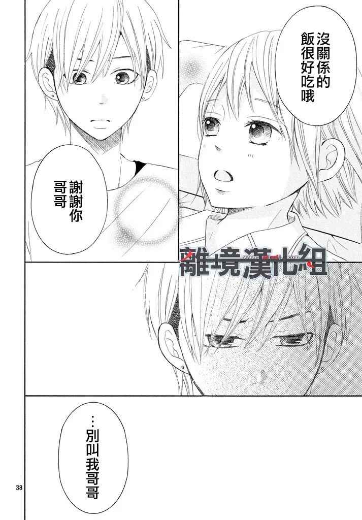 《P&JK》漫画最新章节第40话免费下拉式在线观看章节第【38】张图片