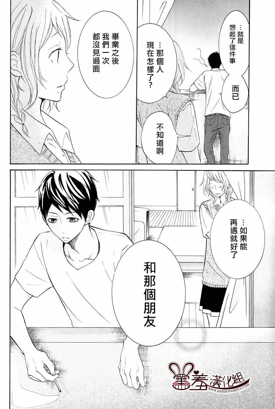 《P&JK》漫画最新章节第16话免费下拉式在线观看章节第【27】张图片