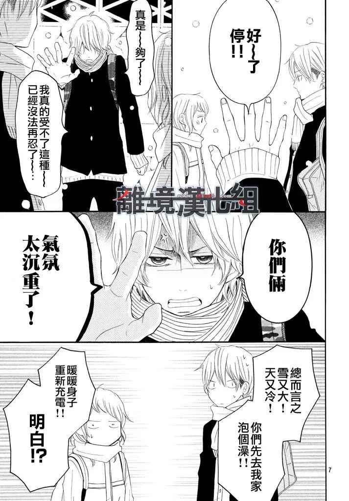 《P&JK》漫画最新章节第39话免费下拉式在线观看章节第【7】张图片