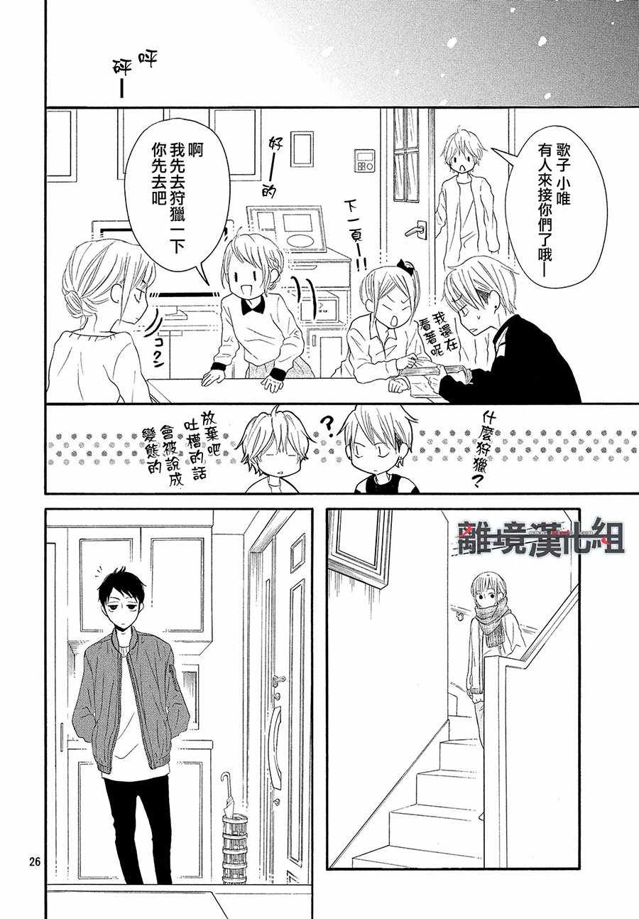 《P&JK》漫画最新章节第43话免费下拉式在线观看章节第【27】张图片