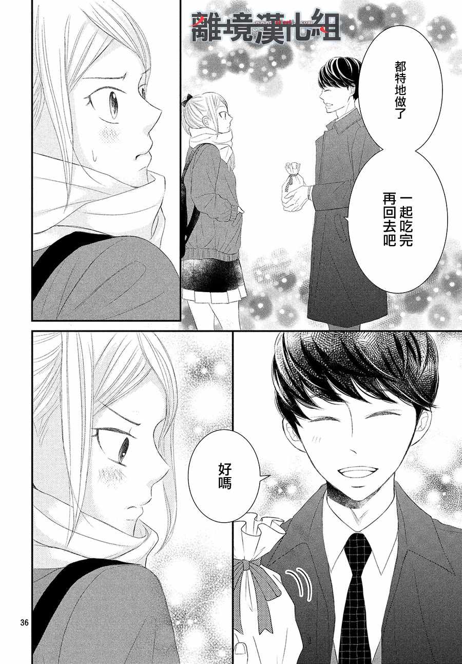 《P&JK》漫画最新章节第49话免费下拉式在线观看章节第【36】张图片