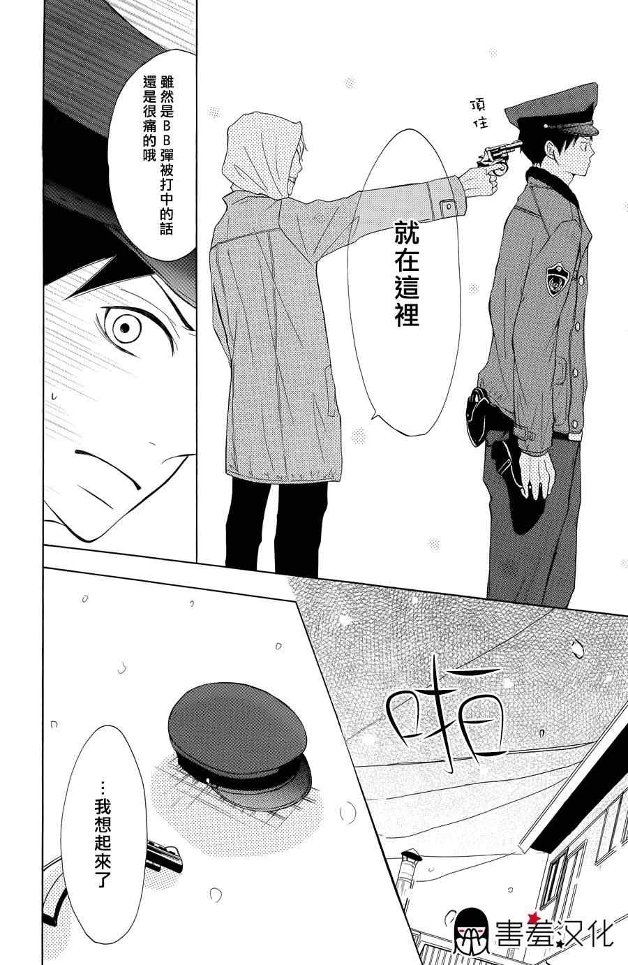 《P&JK》漫画最新章节第3话免费下拉式在线观看章节第【13】张图片