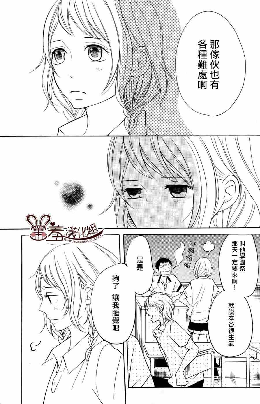 《P&JK》漫画最新章节第11话免费下拉式在线观看章节第【10】张图片