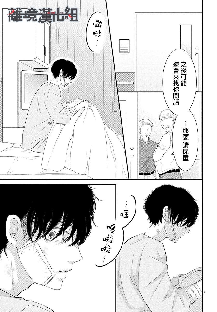 《P&JK》漫画最新章节第61话 P和LJK免费下拉式在线观看章节第【7】张图片