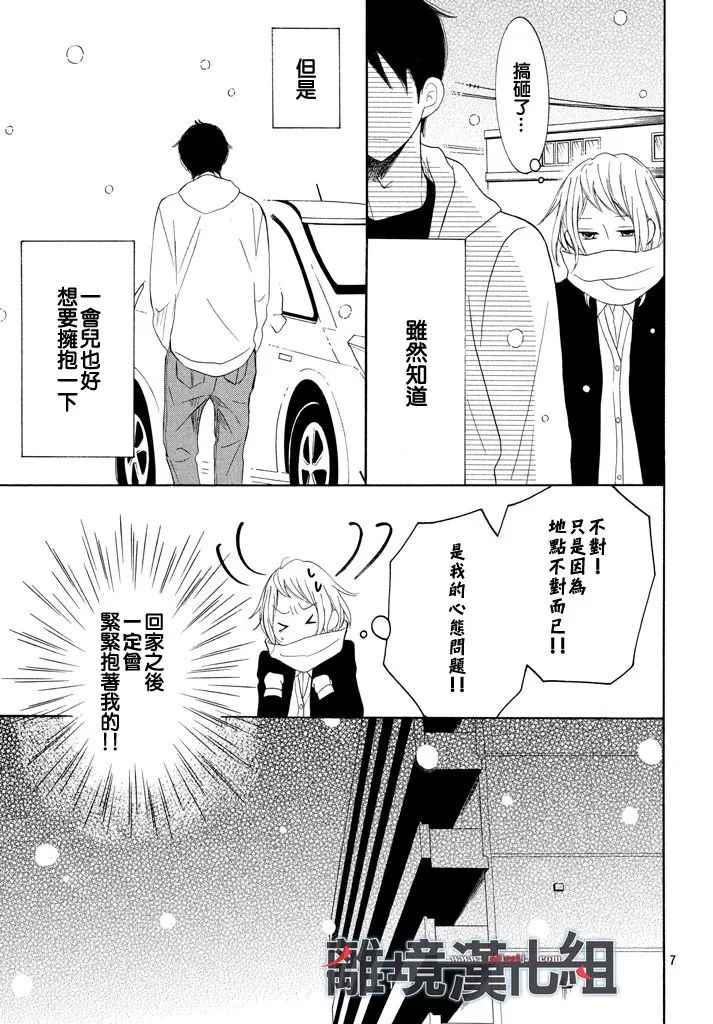 《P&JK》漫画最新章节第35话免费下拉式在线观看章节第【8】张图片