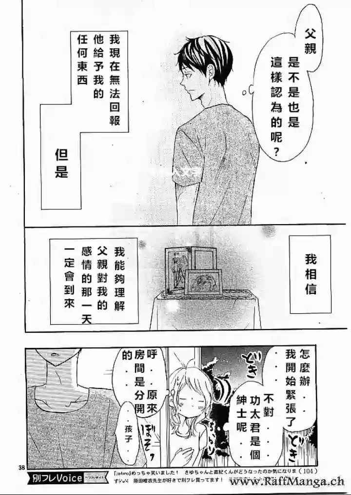 《P&JK》漫画最新章节第21话免费下拉式在线观看章节第【38】张图片