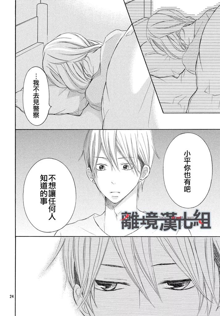 《P&JK》漫画最新章节第37话免费下拉式在线观看章节第【26】张图片