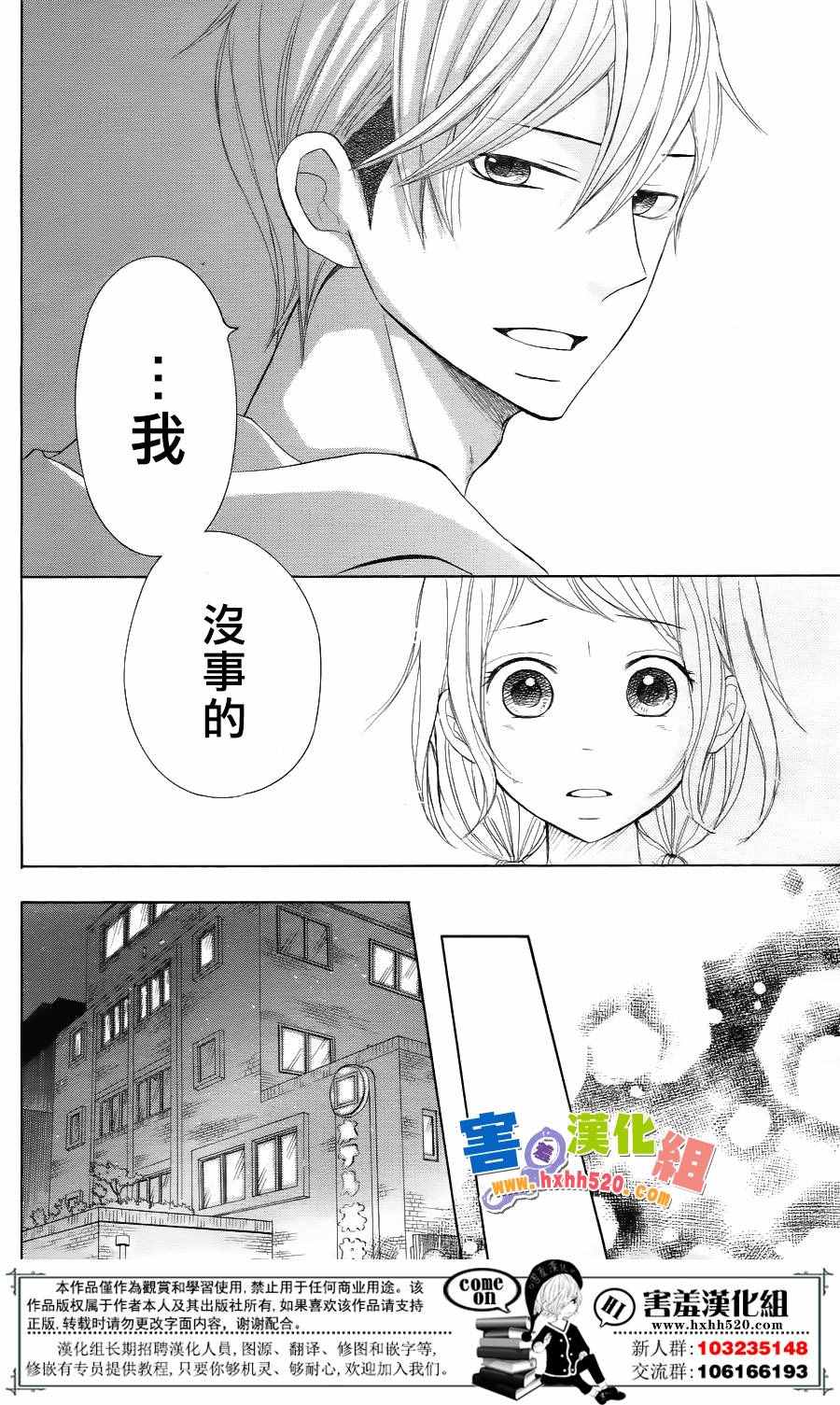 《P&JK》漫画最新章节第32话免费下拉式在线观看章节第【37】张图片