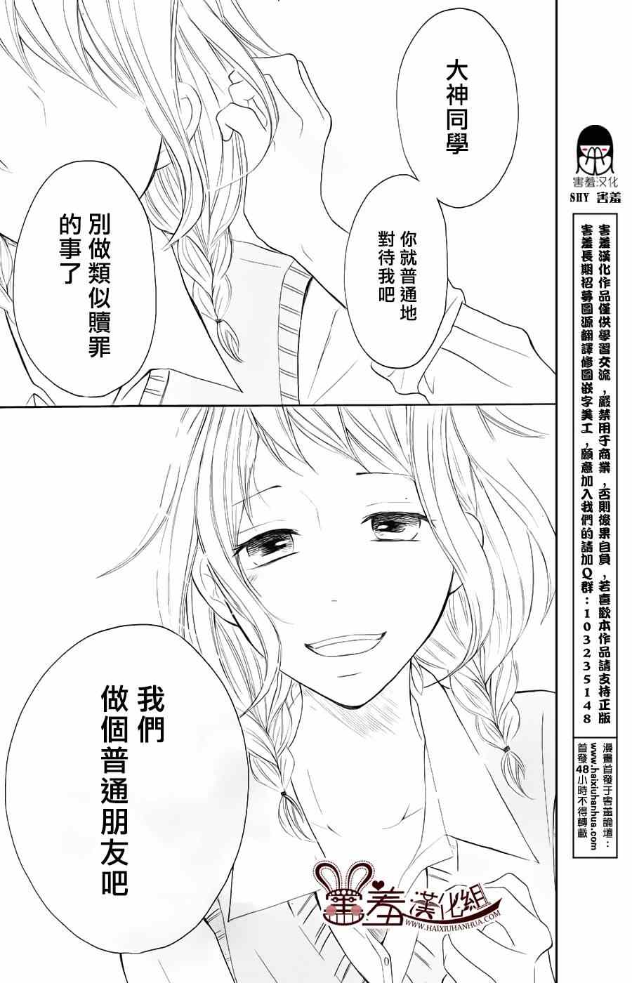 《P&JK》漫画最新章节第10话免费下拉式在线观看章节第【36】张图片