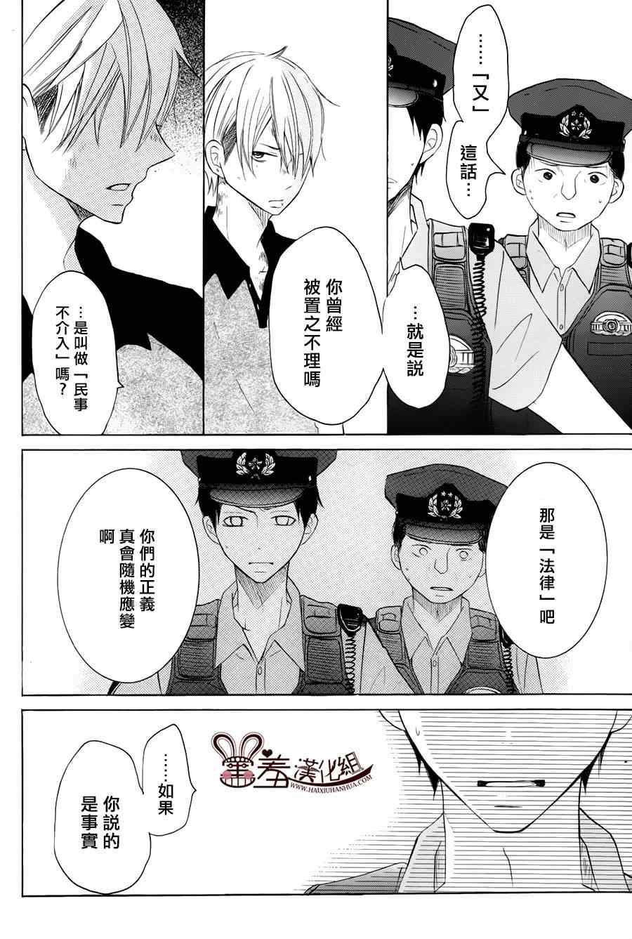 《P&JK》漫画最新章节第14话免费下拉式在线观看章节第【16】张图片