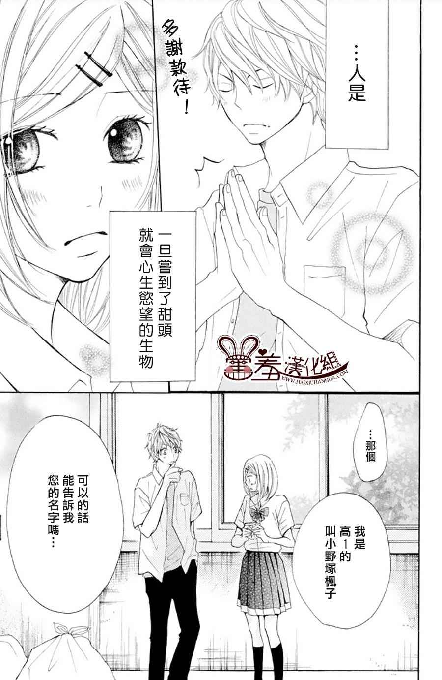 《P&JK》漫画最新章节P和JK 外传免费下拉式在线观看章节第【39】张图片