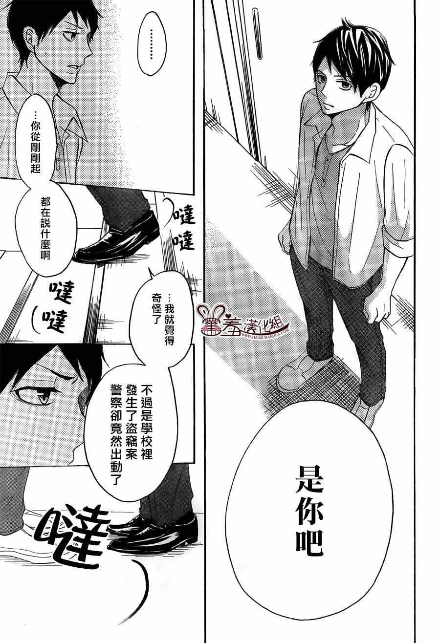 《P&JK》漫画最新章节第12话免费下拉式在线观看章节第【35】张图片