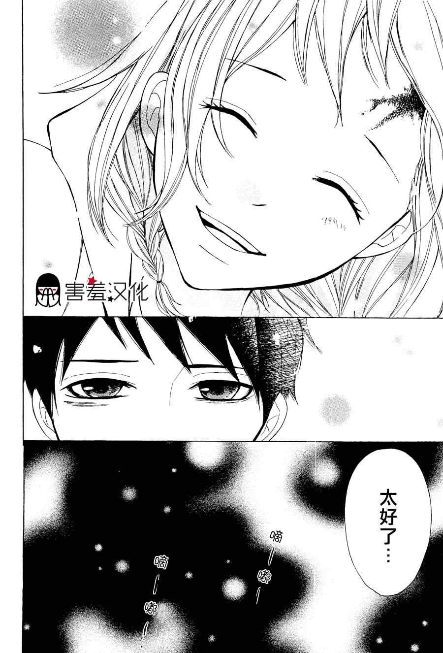 《P&JK》漫画最新章节第3话免费下拉式在线观看章节第【27】张图片