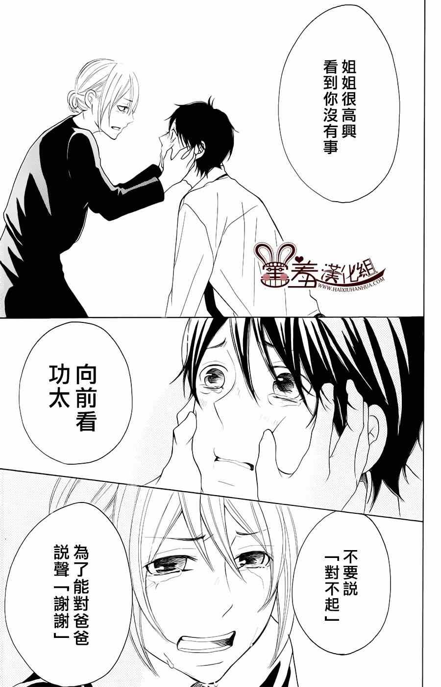 《P&JK》漫画最新章节第9话免费下拉式在线观看章节第【29】张图片