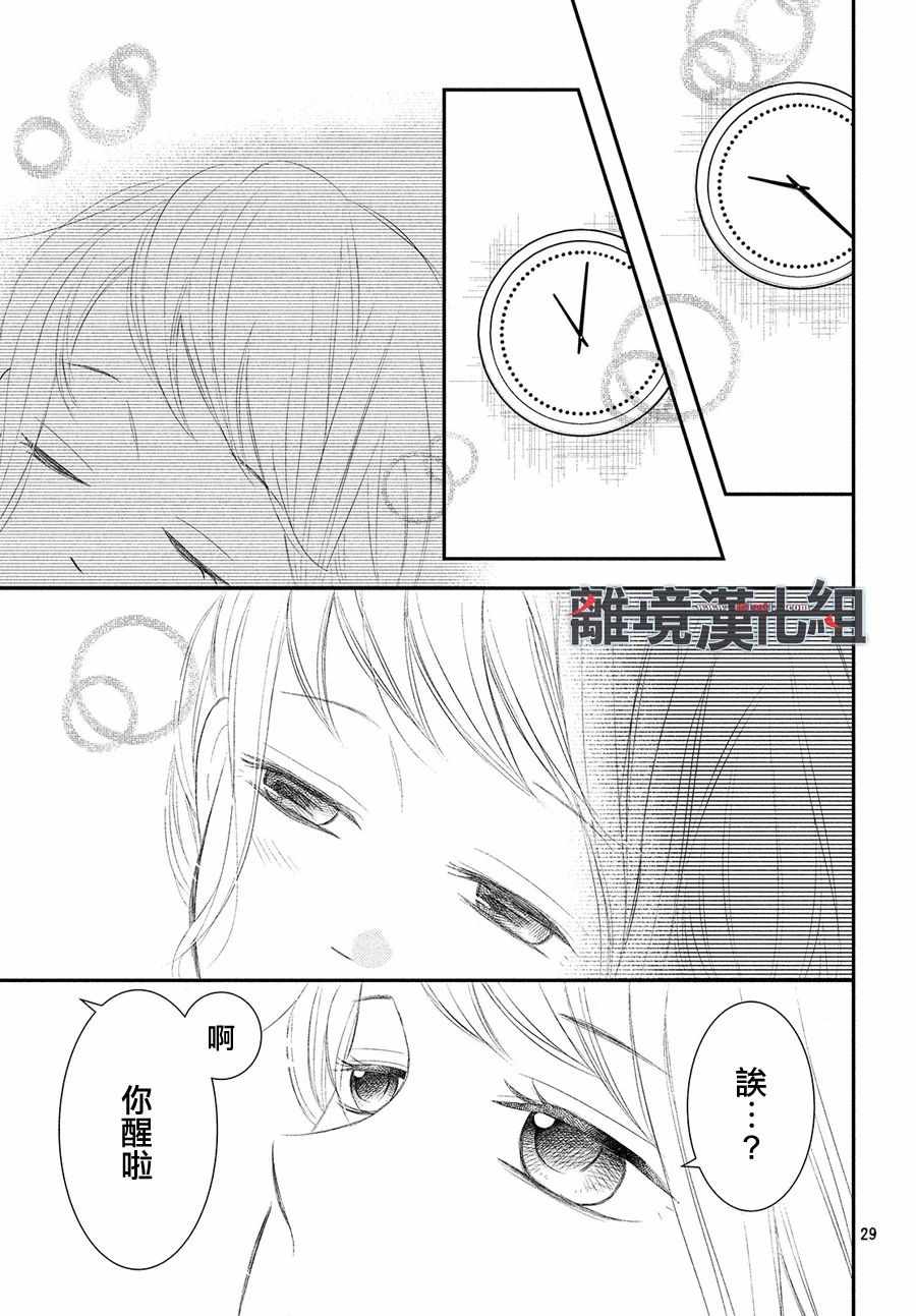 《P&JK》漫画最新章节第47话免费下拉式在线观看章节第【28】张图片