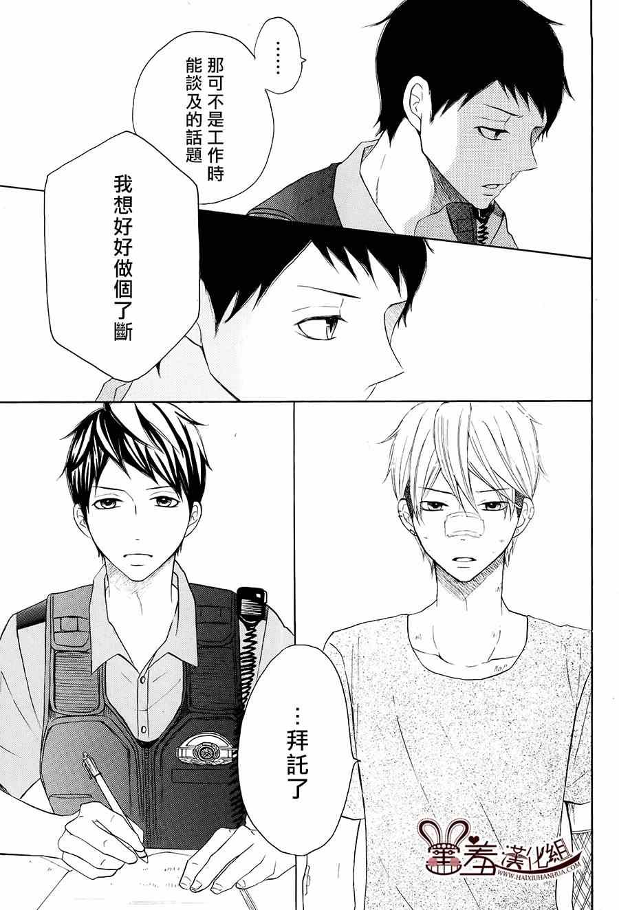 《P&JK》漫画最新章节第15话免费下拉式在线观看章节第【15】张图片