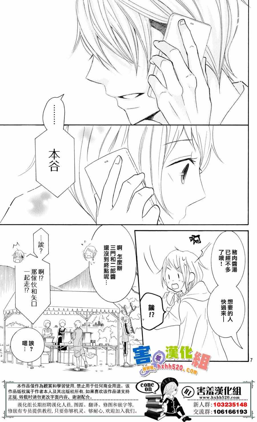 《P&JK》漫画最新章节第29话免费下拉式在线观看章节第【8】张图片