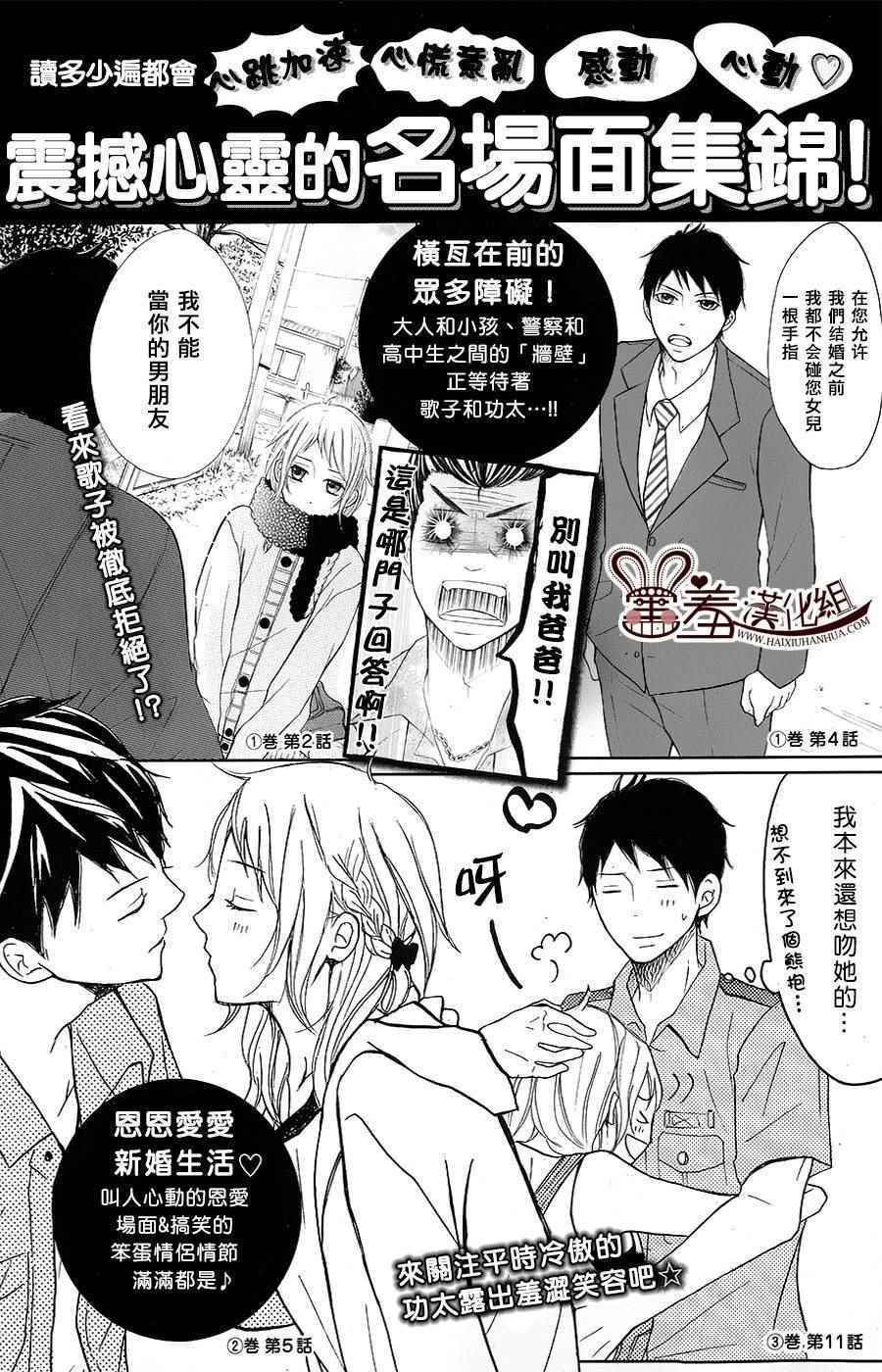 《P&JK》漫画最新章节P和JK 0番外篇免费下拉式在线观看章节第【2】张图片