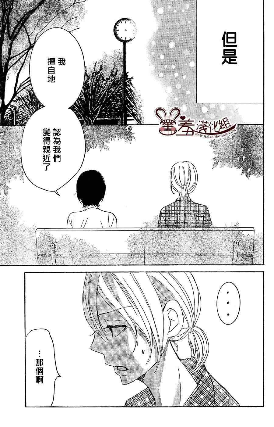 《P&JK》漫画最新章节第19话免费下拉式在线观看章节第【37】张图片