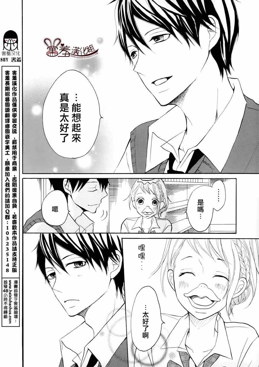 《P&JK》漫画最新章节第12话免费下拉式在线观看章节第【20】张图片